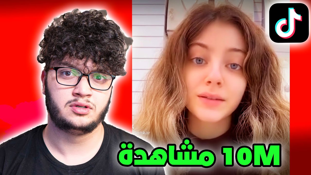 هاي البنت خرفنت نص العرب على تيك توك