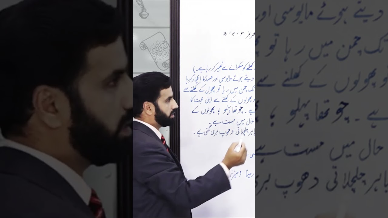 Ghulam Hamdani Mushafi Ghazal 1 Lecture 02