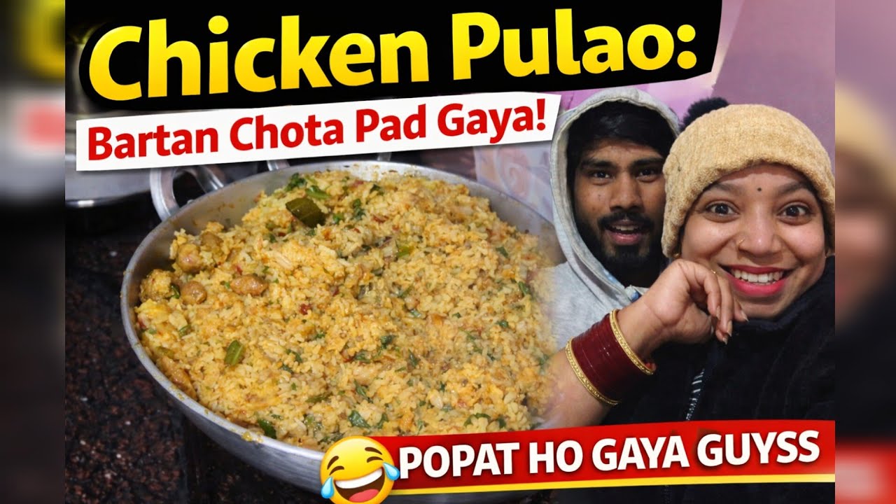 Chicken Pulao banate banate ho gaya POPAT 🤭 Funny Cooking Vlog @ayushithapa 