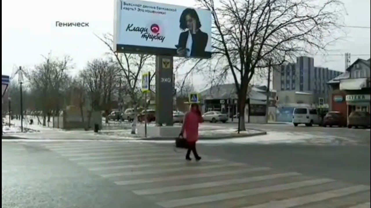 Геническ.19 января 2026.