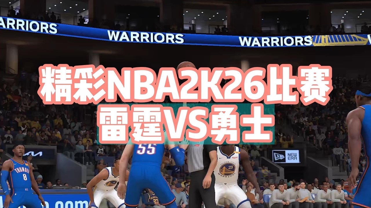 NBA2K26世代對決！亞歷山大新王挑戰柯瑞三分王朝#nba #nba2k #nba2k26 #nbagames #nbabasketball #basketball #篮球游戏 #篮球直播 #篮球