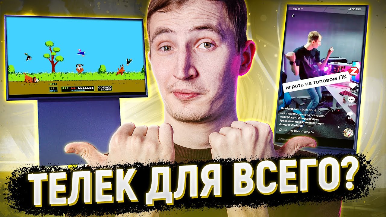 ПОКРУТИЛ 43 ДЮЙМА - НРАВИТСЯ: SAMSUNG THE SERO