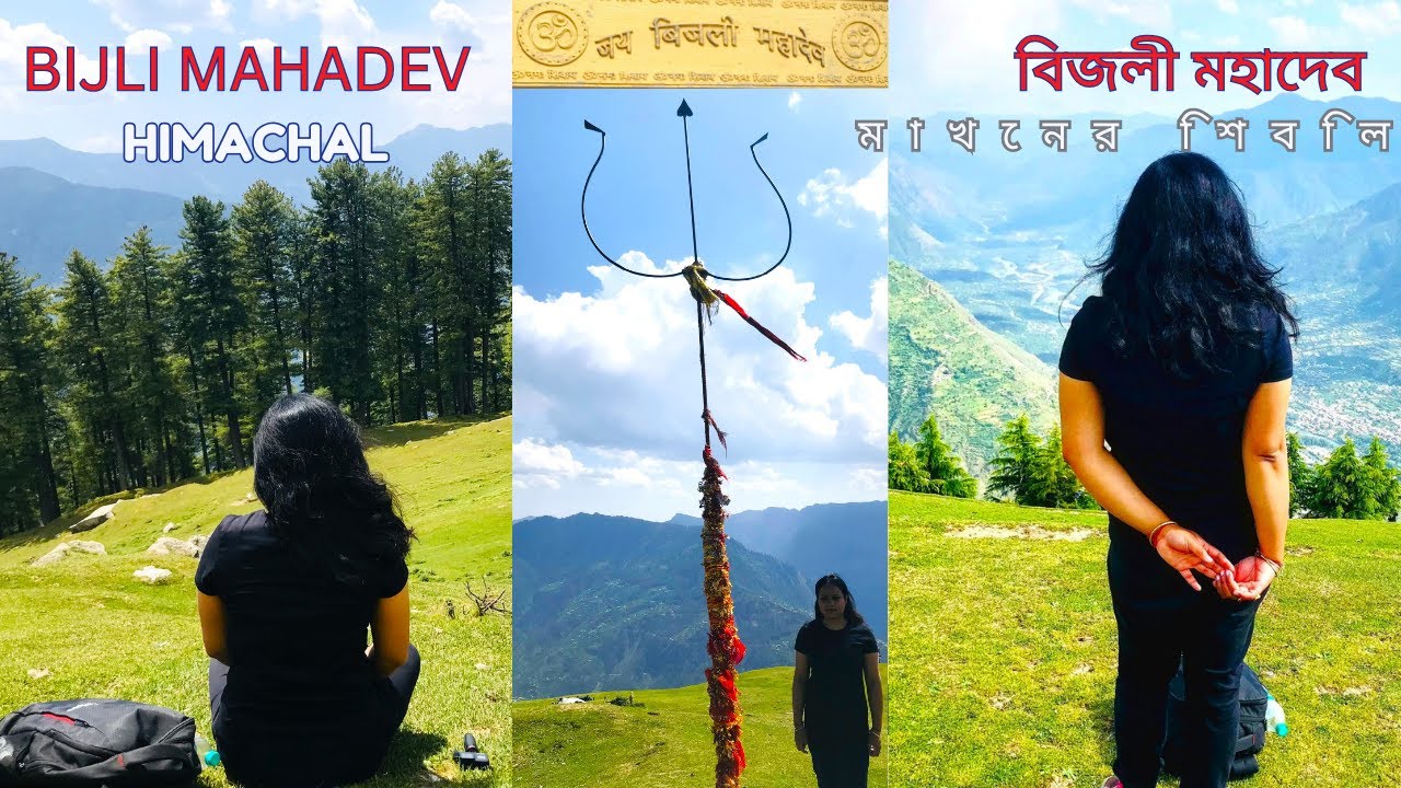 Bijli Mahadev Trek Vlog | Thunder Mystery of Himachal | Bengali Travel & Temple Story