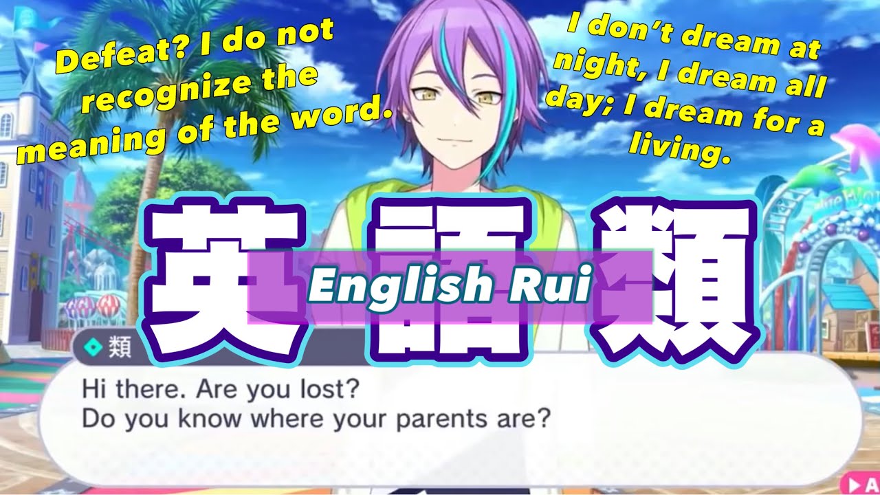 神代類が英語をペラペラ喋る伝説のシーン〜ENGLISH RUI〜【プロセカ】