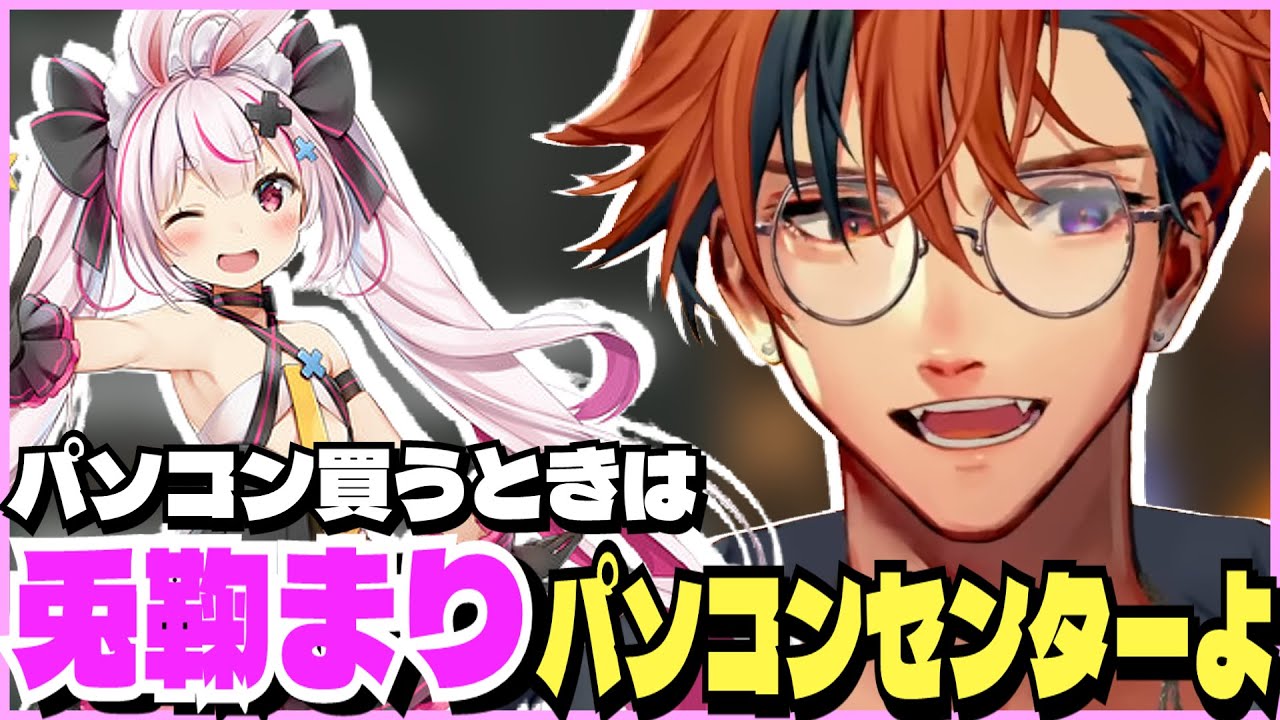 【#夕刻ロベル切り抜き】パソコン買う時は兎鞠まりパソコンセンターに聴いてから買ってる夕刻ロベル【夕刻ロベル/ホロスターズ】