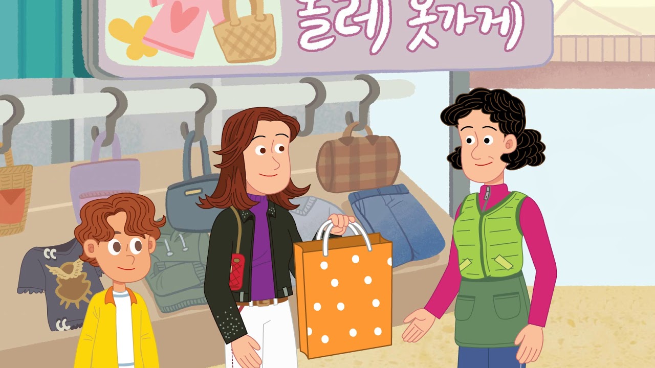 Lesson9. How Much Is It?_Story Fun1/영어야 혼디놀게 초등 4학년/제주도교육청 초등영어 보완교재