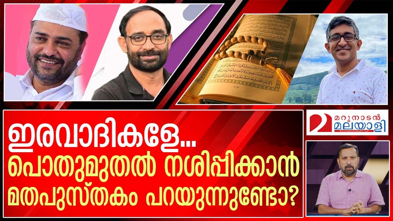 ഹരീഷ് വാസുദേവൻ കലിപ്പിലാണ്..ഇസ്‌ലാമിസ്റ്റുകളും  I  PFI Harthal  I  Hareesh Vasudevan  I  Islamist