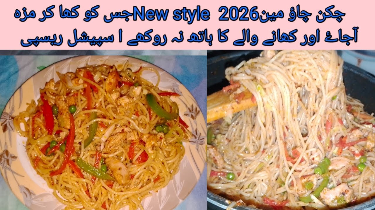 Chicken chowmin and chicken spaghetti 🍝 recipe by special pakwan