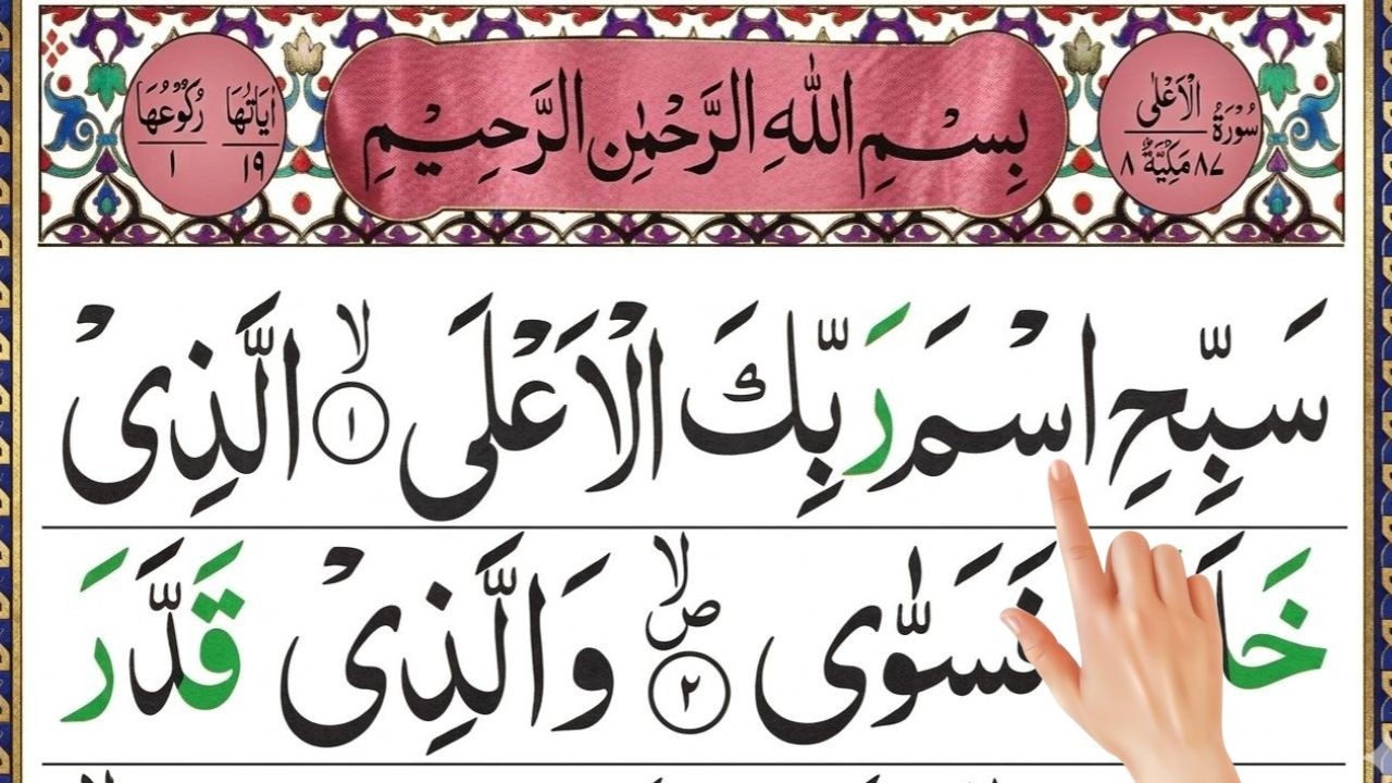 Learn Surah Al-A‘la with Tajweed  Slow & Clear Quran Recitation