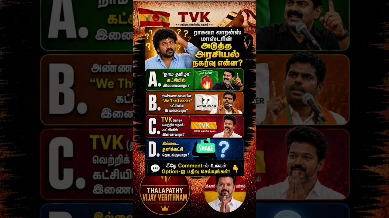 TVK || manadu #thalapathyvijay#cmvijay  #youtubeshorts #shorts #fyp#vijay #admk  #dmk#tvk#bjp