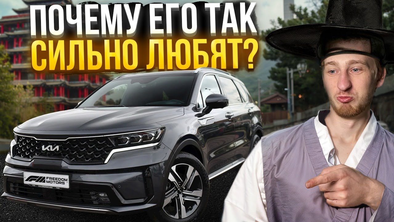 KIA Sorento 4 2021 - стоит ли брать в 2025? 2.2 дизель, расход, цена. Обзор и тест-драйв