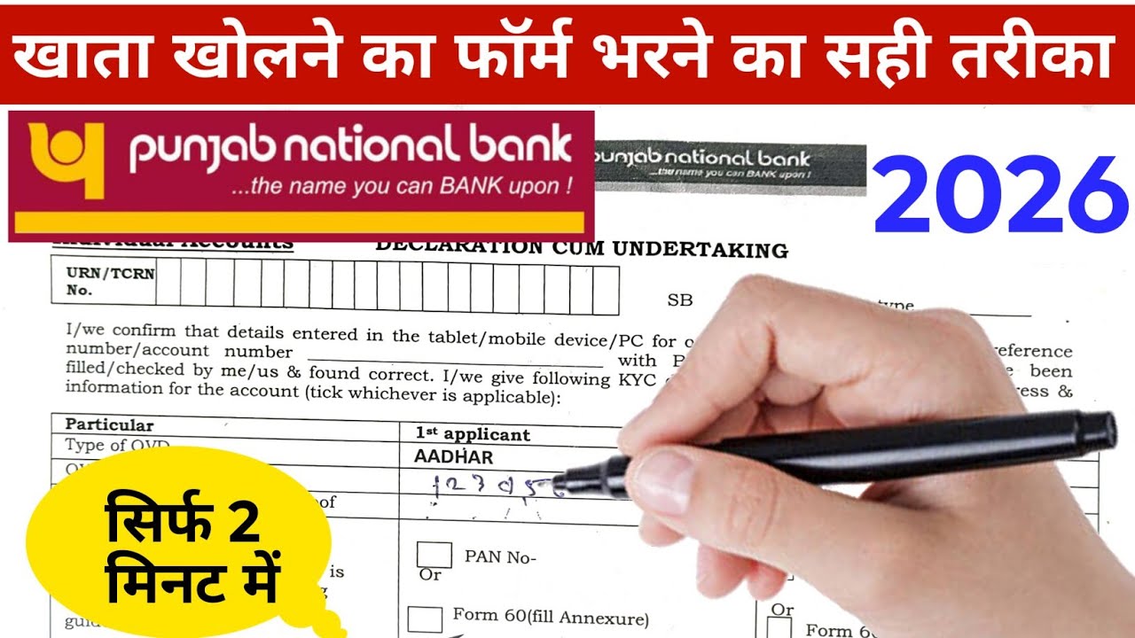 Pnb Account Opening Form kaise bhare 2026 || new update form fill up 