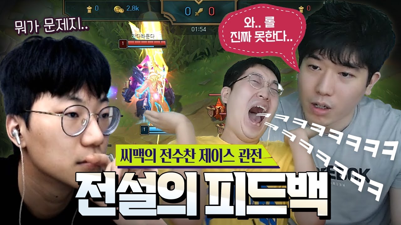 씨맥 감독이 명장인 이유
