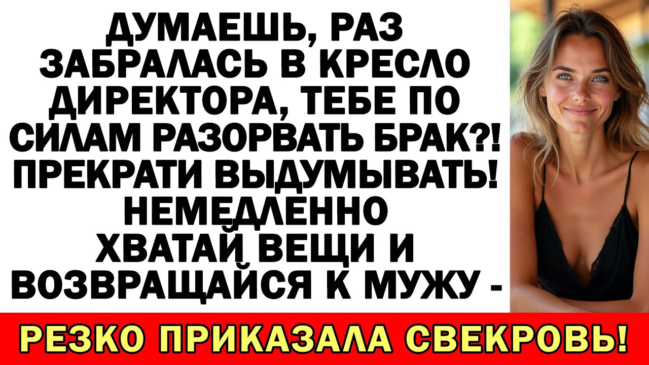 Мой сын — ангел? Кричала свекровь. Теперь этот «ангел» ночует на кухне у своей мамочки!