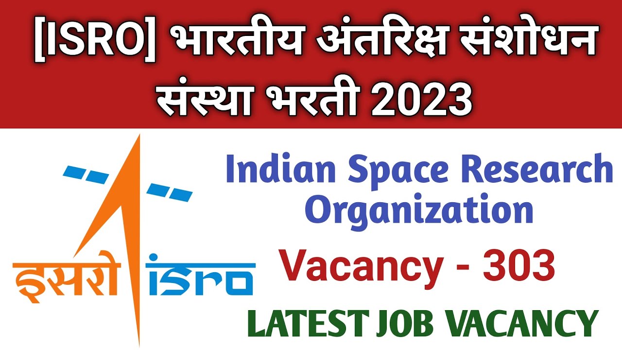 ISRO Recruitment 2023 Notification | ISRO Job Vacancy 2023 | ISRO New Recruitment 2023