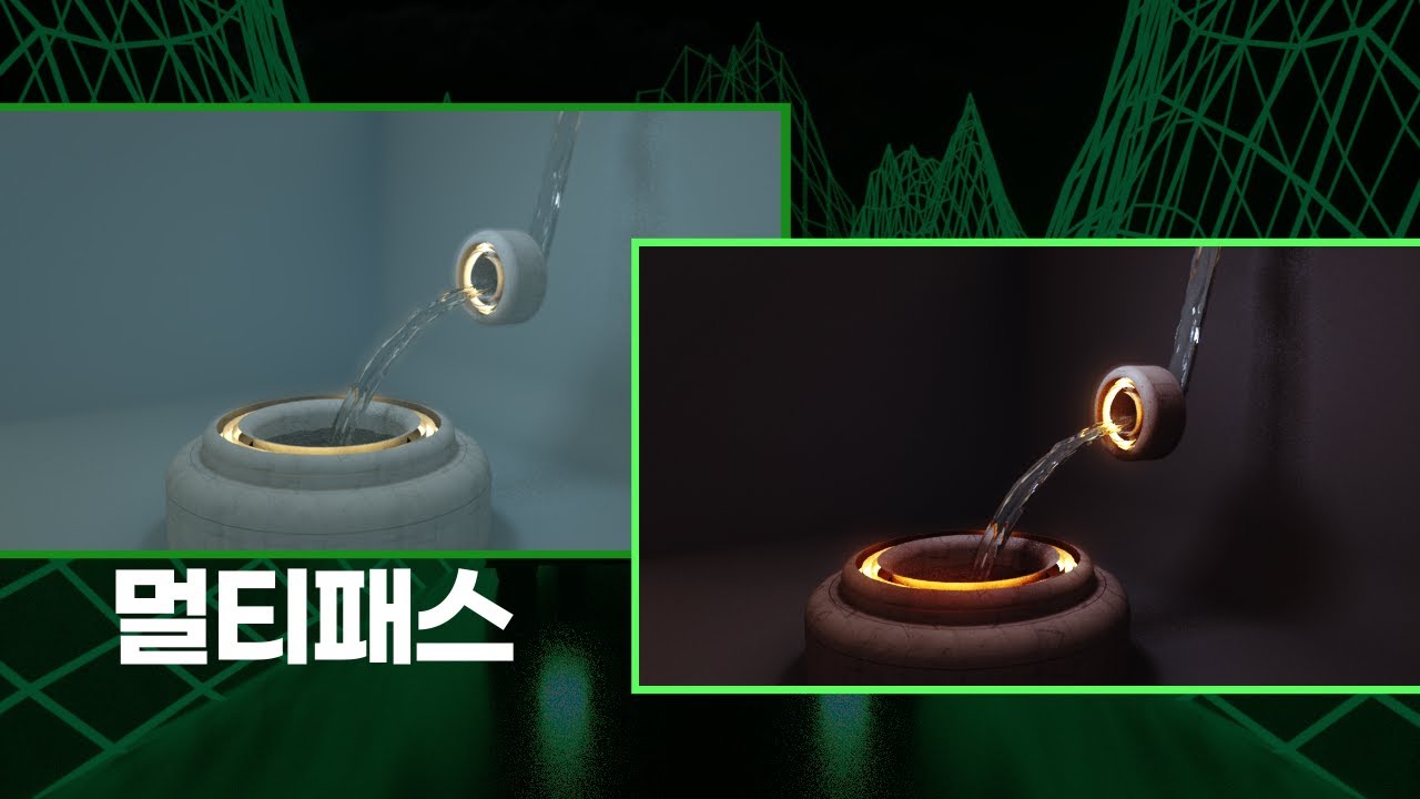 시포디 강의_04 (Cinema 4d class)_pass개념