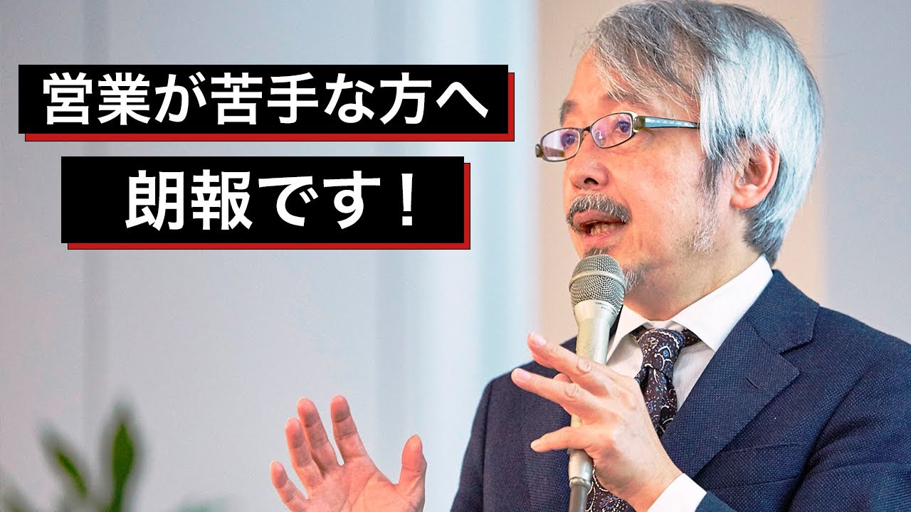 【脱ノウハウ思考】売り込まずに売る人の秘密