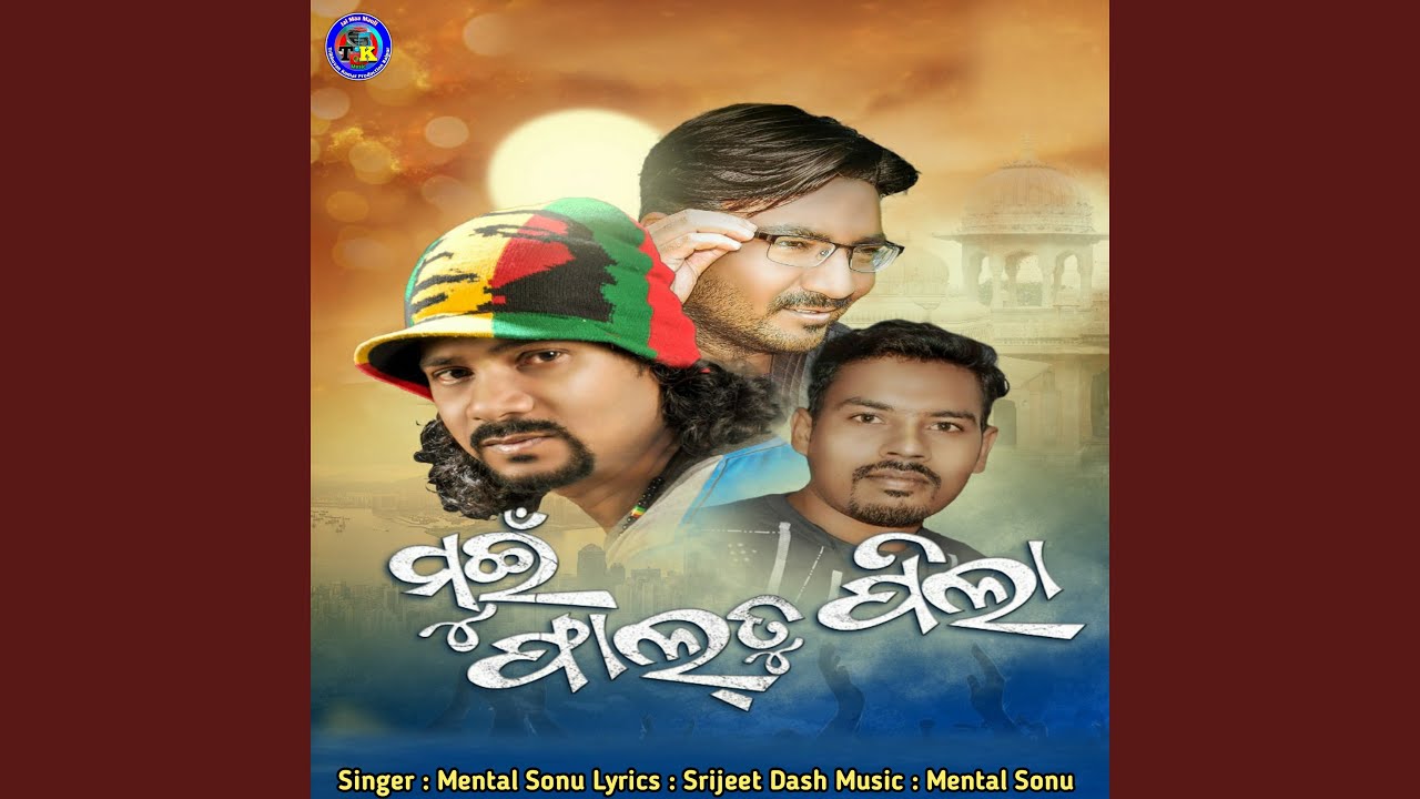 Hoye Go Juba Dhangiri