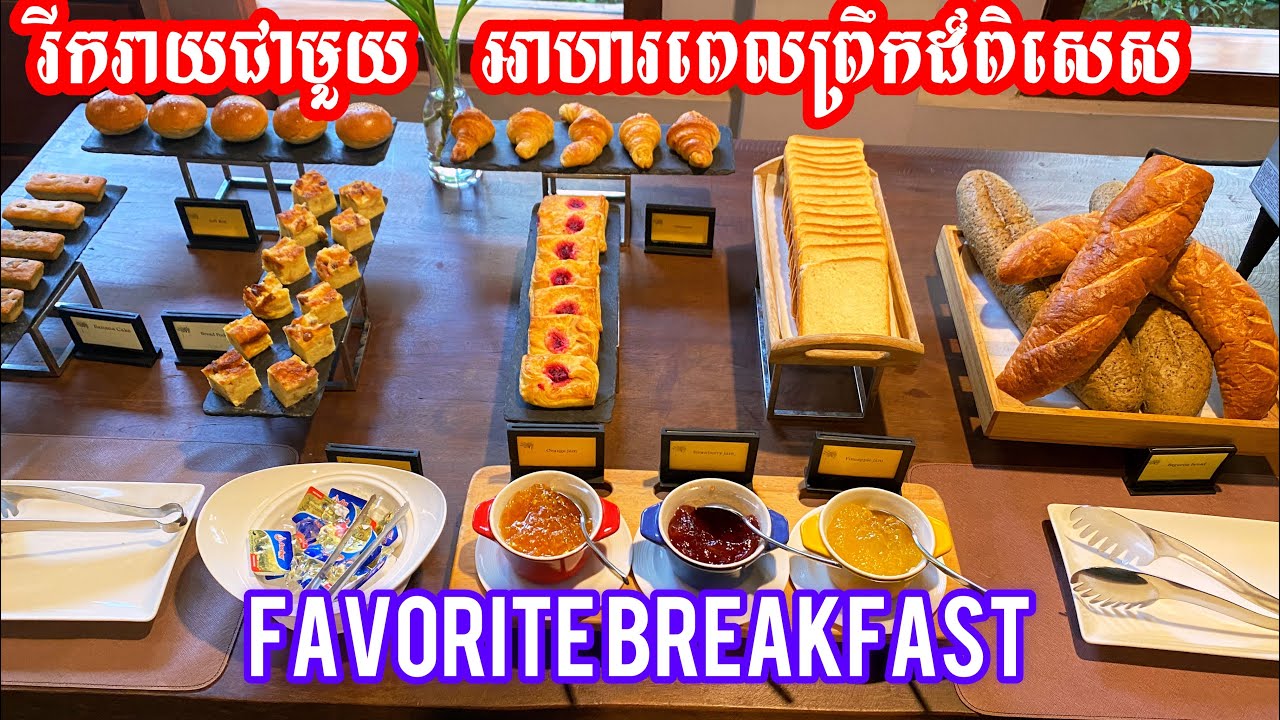 The Favorite Breakfast at J 7 Angkor Hotel #foryou #friends #travel #siemreap #angkorwat #cambodia