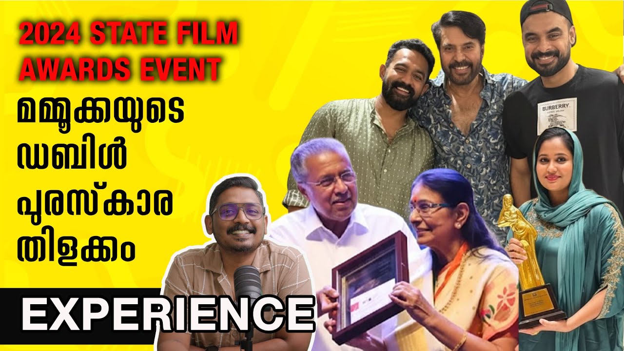 മമ്മൂട്ടിയും ശാരദയും അവാർഡുകളും | Kerala State film Awards Event Experience | Unni Vlogs Cinephile