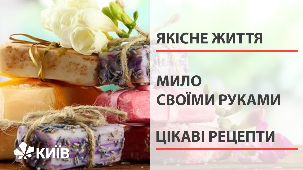 Як зварити натуральне мило в домашніх умовах?