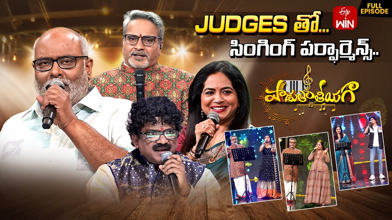Padutha Theeyaga | Season 26 | Sankranti Special | 12th January 2026 | Full Episode | Sunitha | ETV