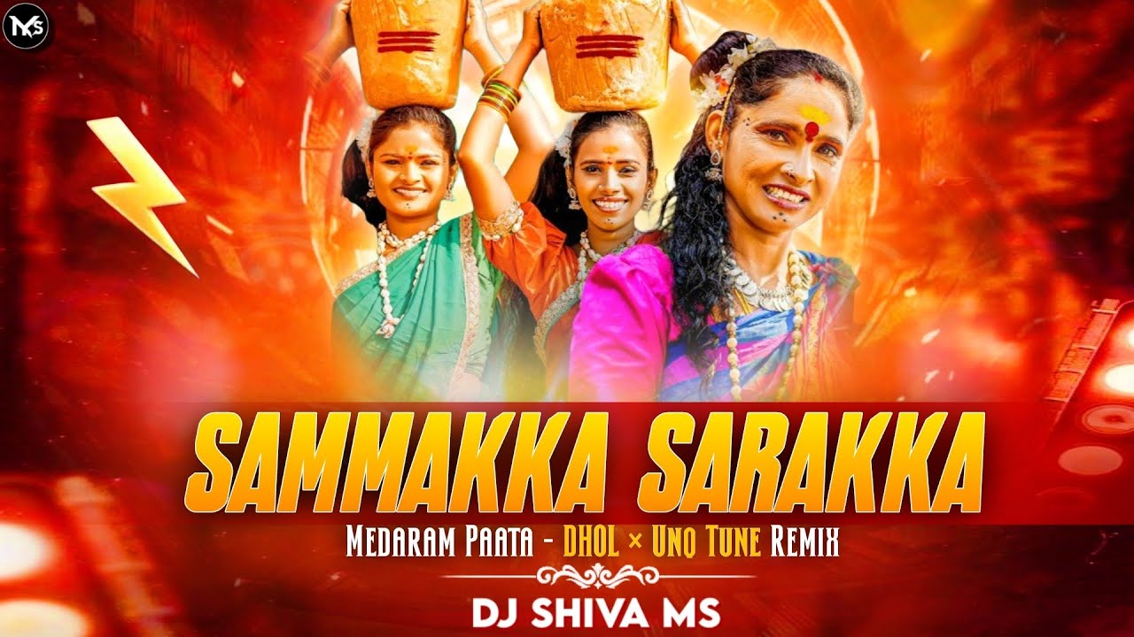 SAMMAKKA SARAKKA | MEDARAM DJ SONG  | Dhol Mix Dj Remix | 2026 | Mix By Dj Shiva Ms