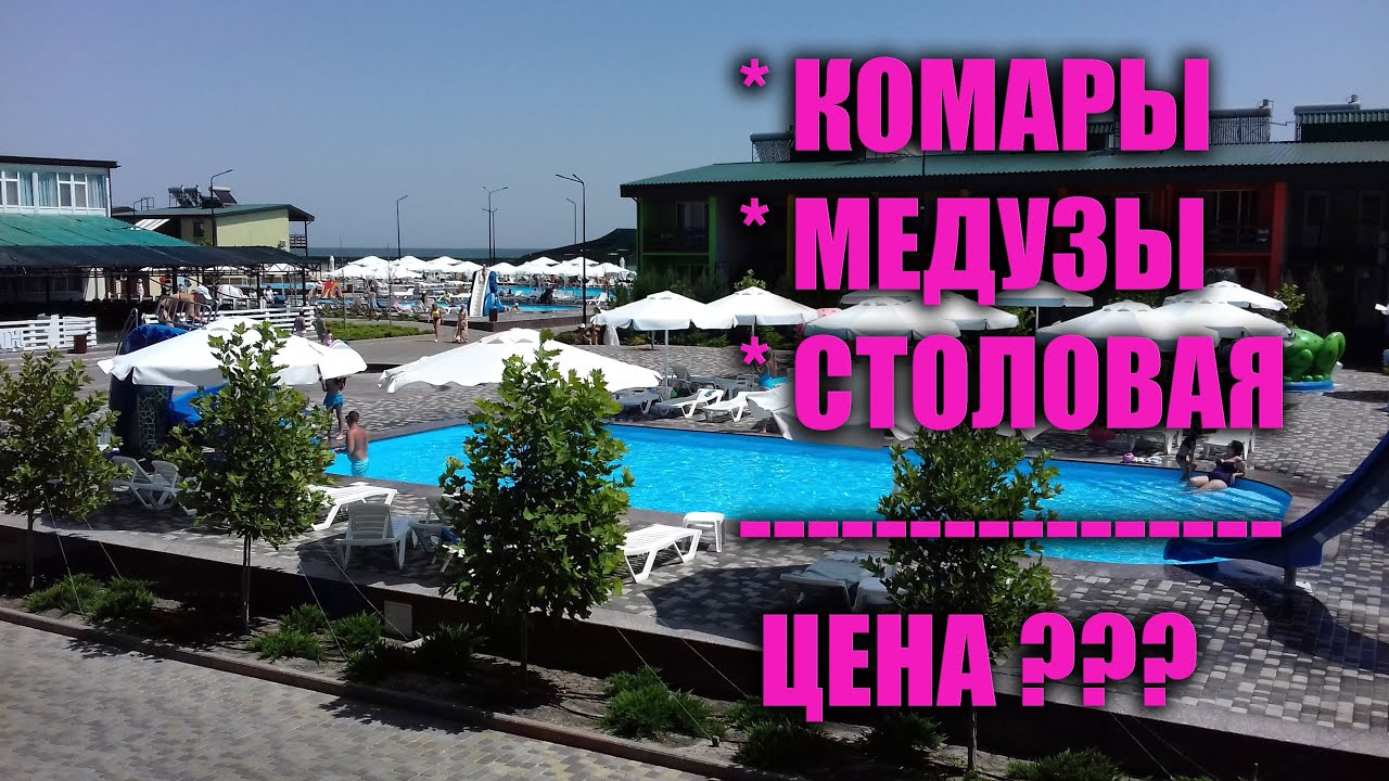 Обзор ЖЕМЧУЖИНА ТАВРИИ - ужас Кириловки (отзывы про Готель Перлина Таврії на Пересыпи)