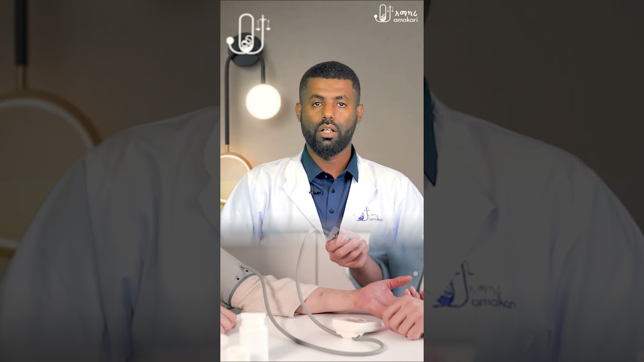 የደም ግፊት ያለባቸው ሰዎች ቡና መጠጣት ይችላሉ? 