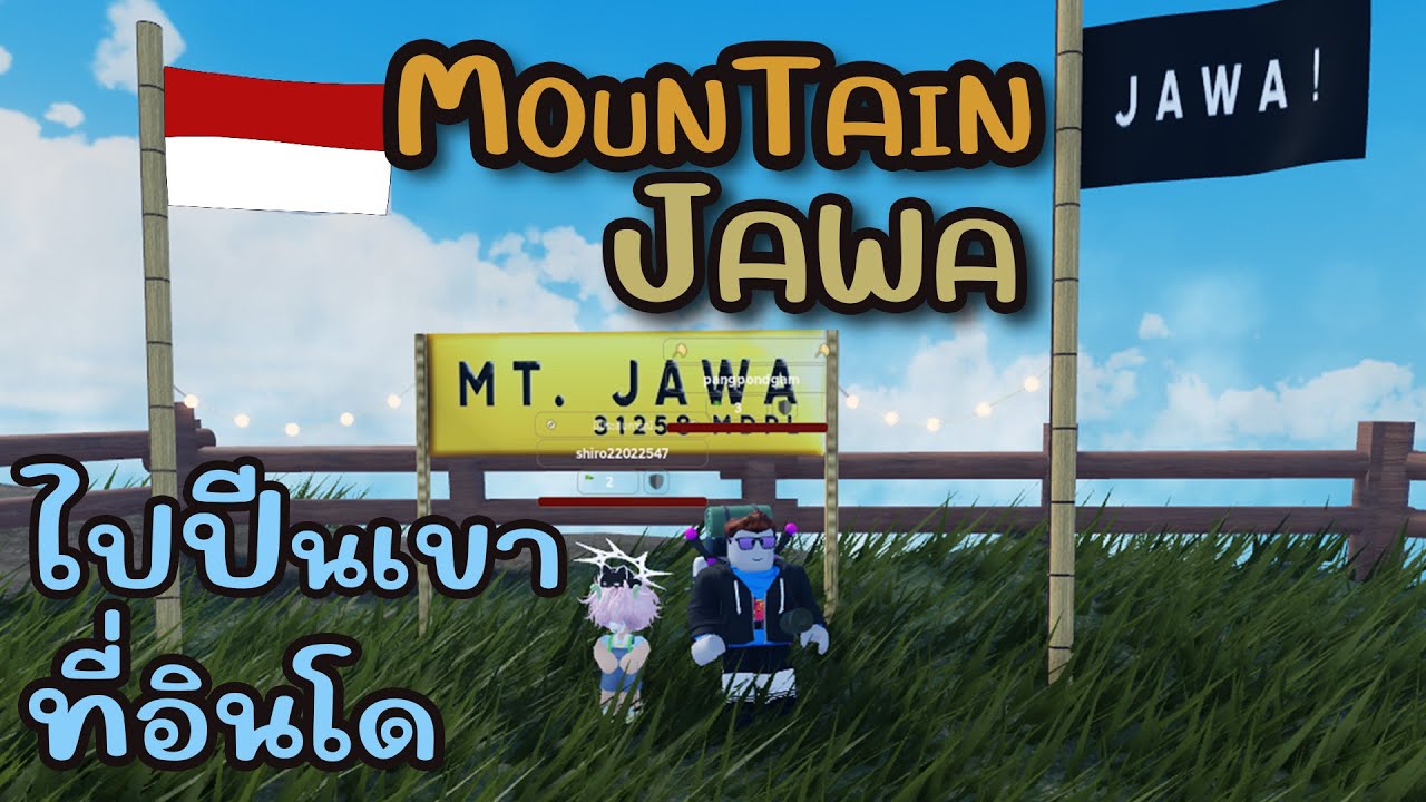 Mountain JAWA ไปปืนเขาในอินโด