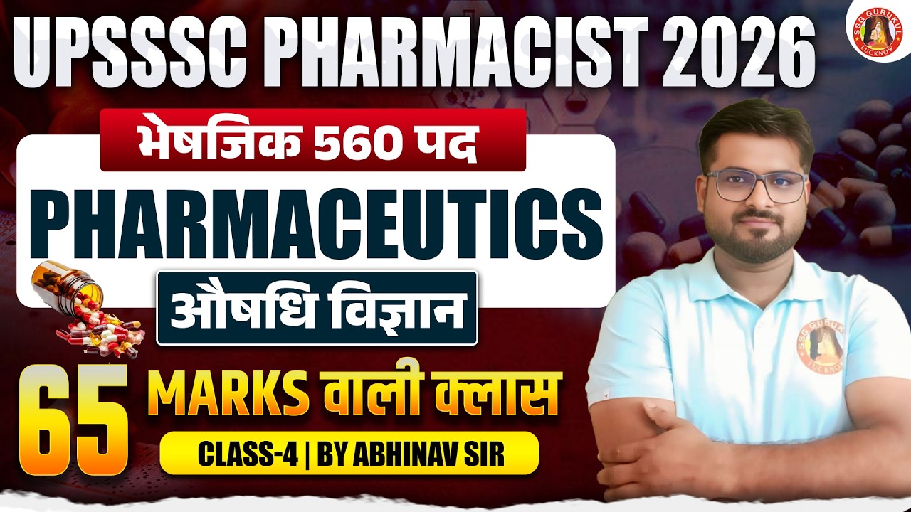 UPSSSC Pharmacist (Bhesjik) Classes 2026 | Allopathic Pharmacist | Previous Year Question Paper