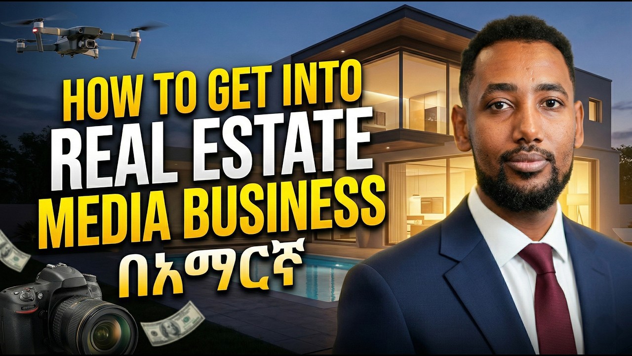 Realestate Media Business በአማርኛ