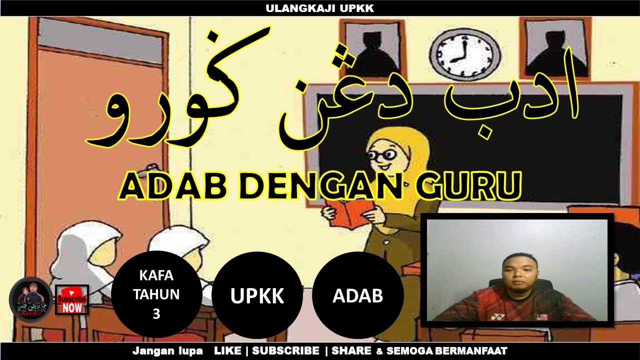 Adab dengan Guru | KAFA TAHUN 3 | ADAB | UPKK