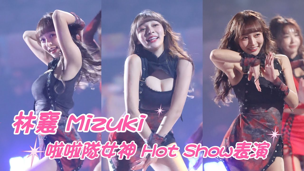 [4k 林襄表演] 20221218 台北小巨蛋 啦啦隊女神hot show Rukuten girls 林襄リンシャン
