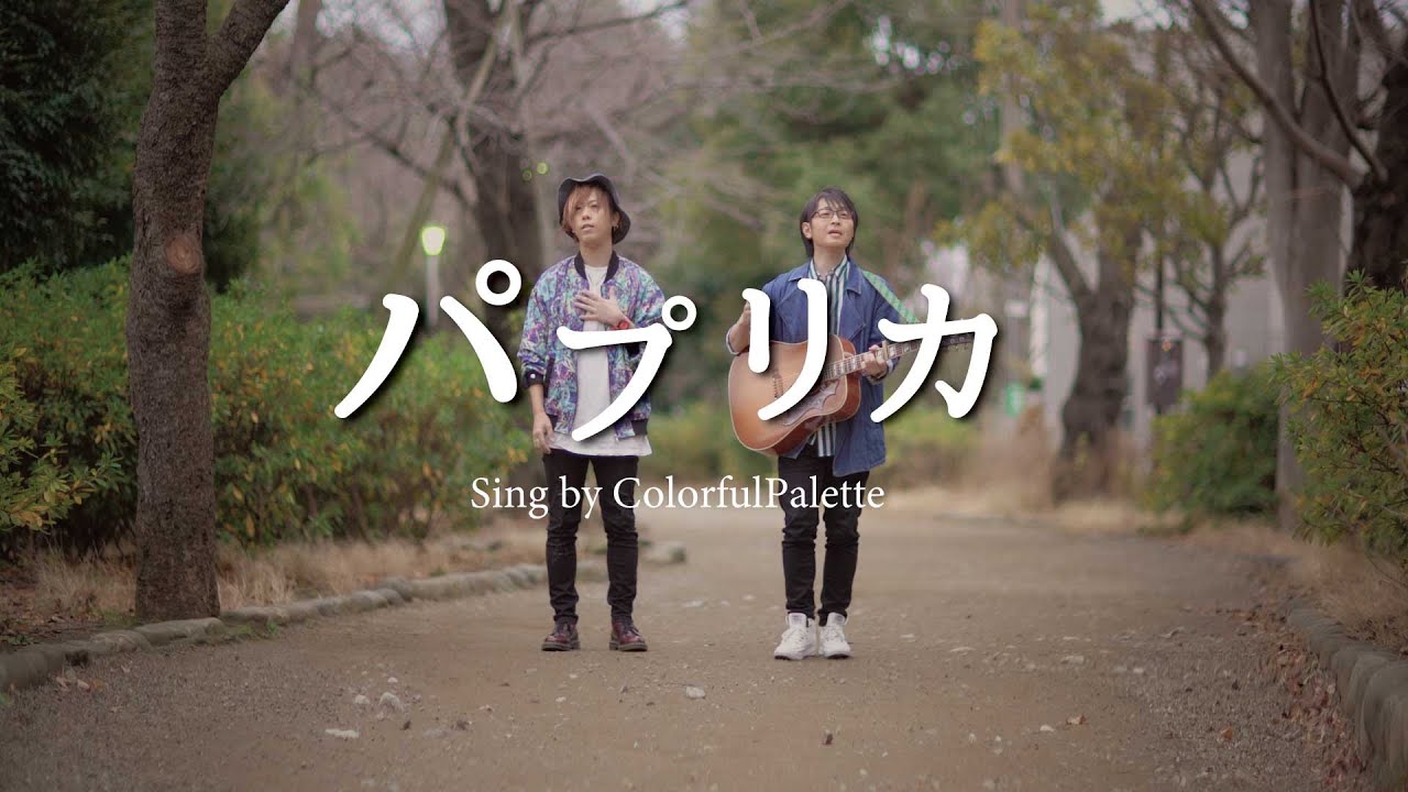 ＜NHK＞2020応援ソング「パプリカ」／Foorin・米津玄師 (Cover)【歌詞付き】