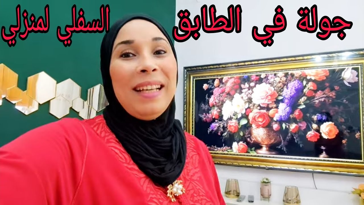 تبدلات الكوزينة بحاجة بسيطة هي والصالون فين تنجلسو، وزربية بشحال خديتها😜🤑