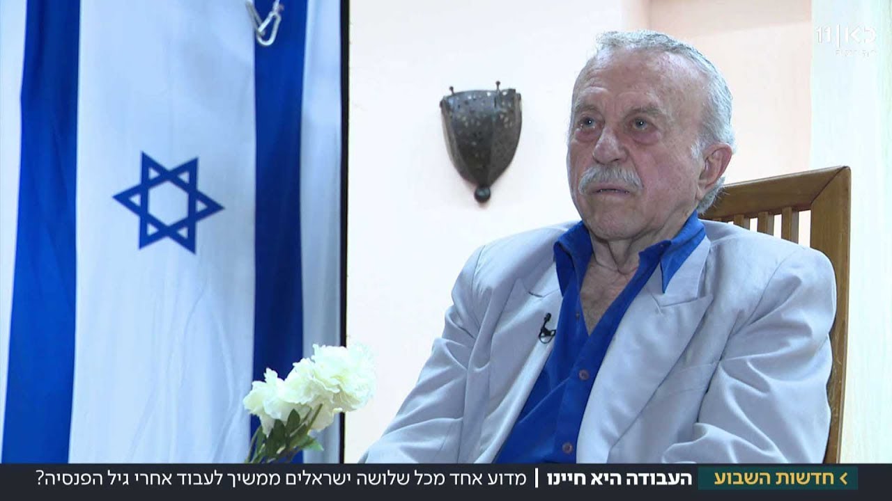 "מה אני אעשה בבית": למה בישראל ממשיכים לעבוד אחרי גיל הפנסיה?