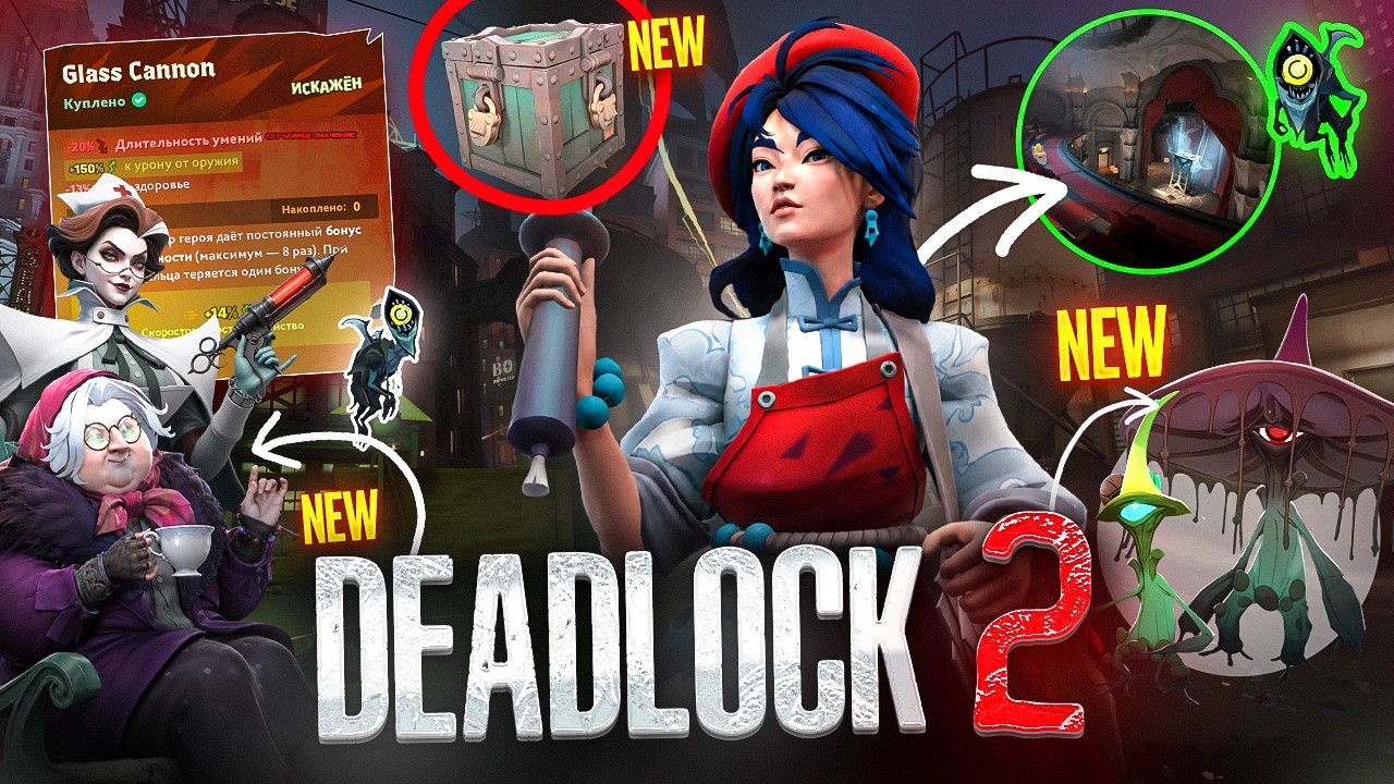 НОВЫЙ ПАТЧ ИЗМЕНИЛ DEADLOCK до НЕУЗНАВАЕМОСТИ... 🥳 САМОЕ ГЛАВНОЕ