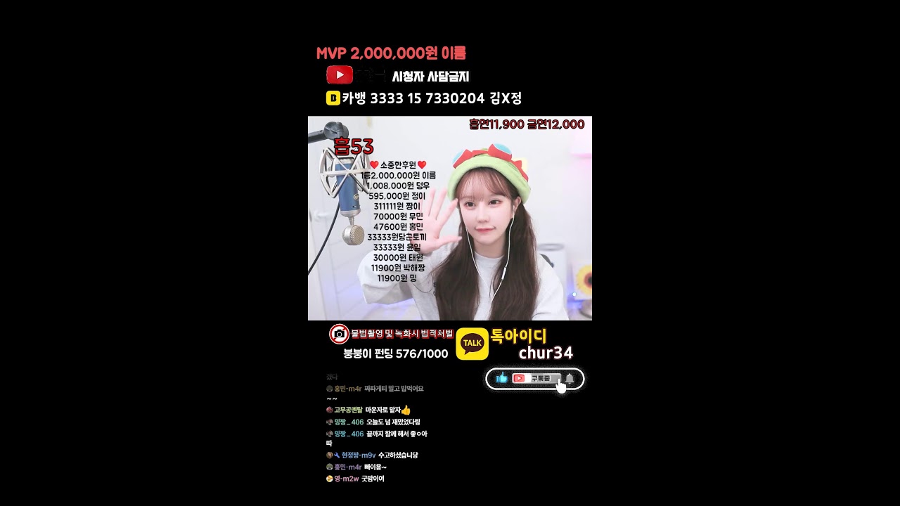 [일반인 실시간 소개팅] 츄르짱 #정네짱 #짱엔터 #커플 #연애 #데이트 #부천 #돌싱 #결혼 #엑셀 #여캠 #소통