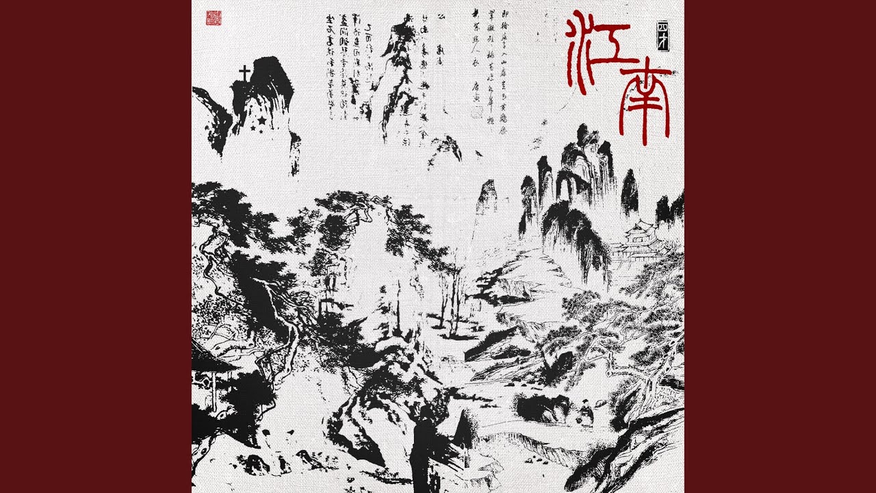 西湖水