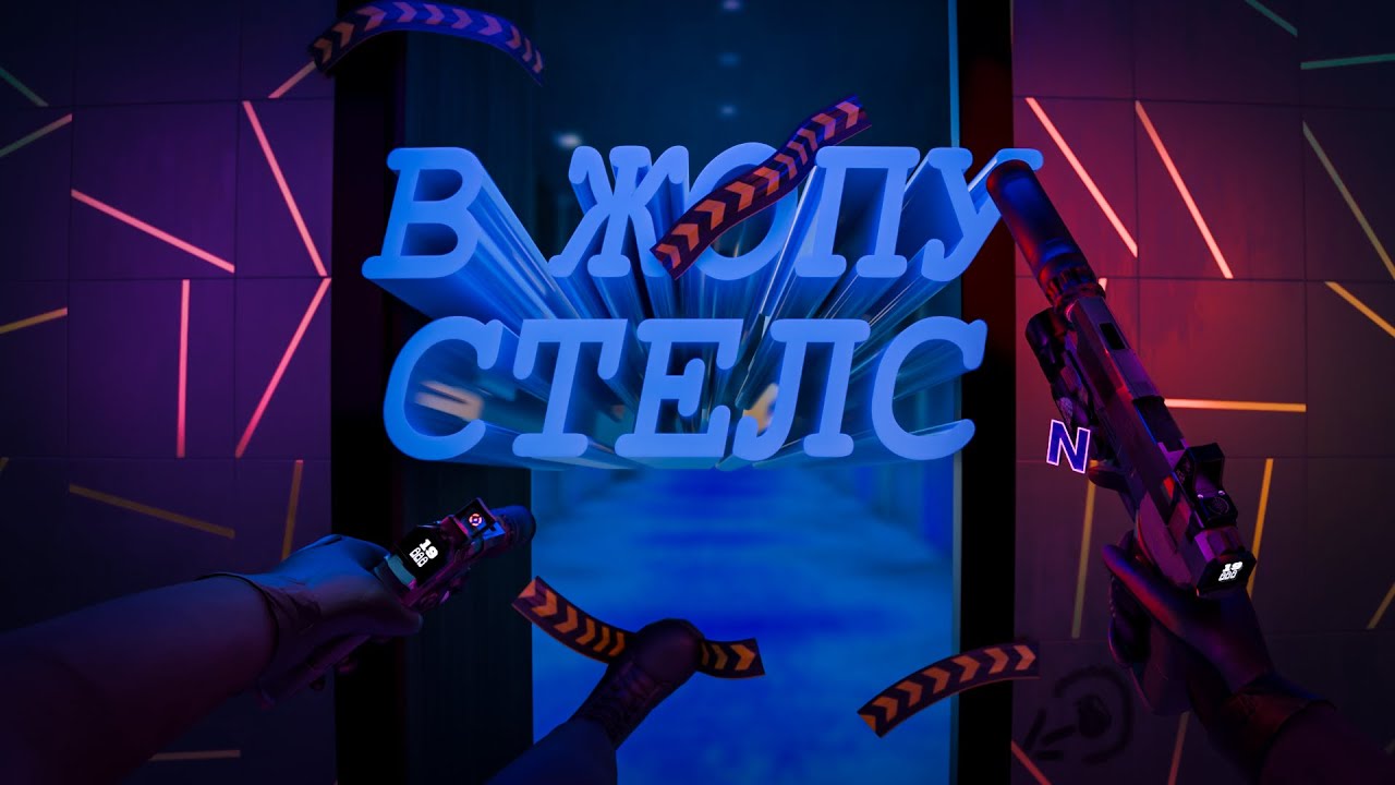 Работает спецназ! (Ready or not)