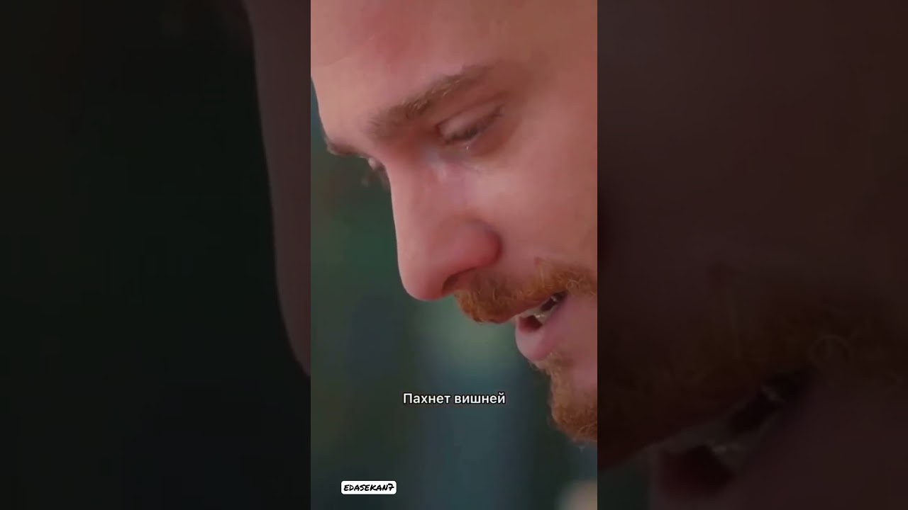 серкан смотрит видео как росла его дочь 🥺&hearts;️🔥 #серкан #эда #постучисьвмоюдверь #serkan #eda #пвмд
