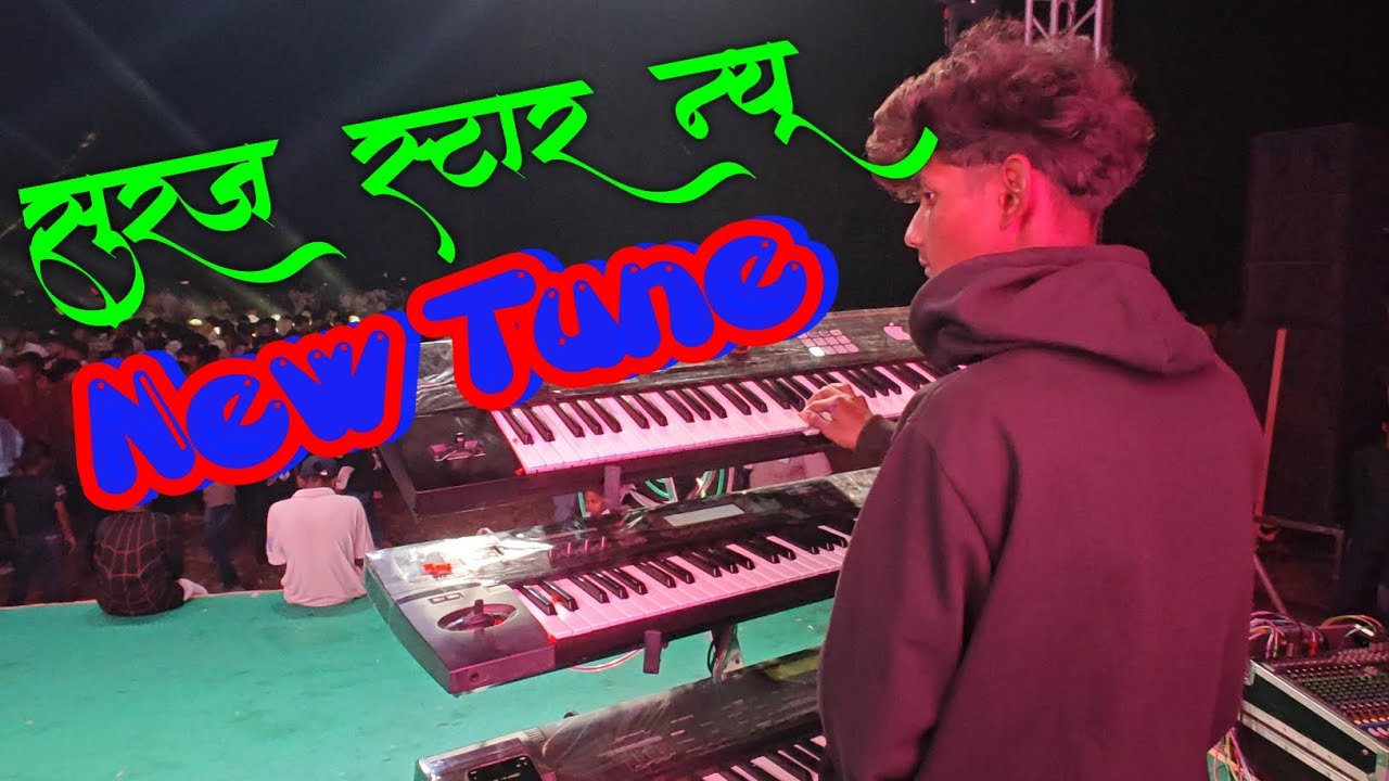 Suraj Star ⭐ New Tune 💥  New  Tarpa 🎷 | AADIVASI SD KING 👑 | @sachindumada 