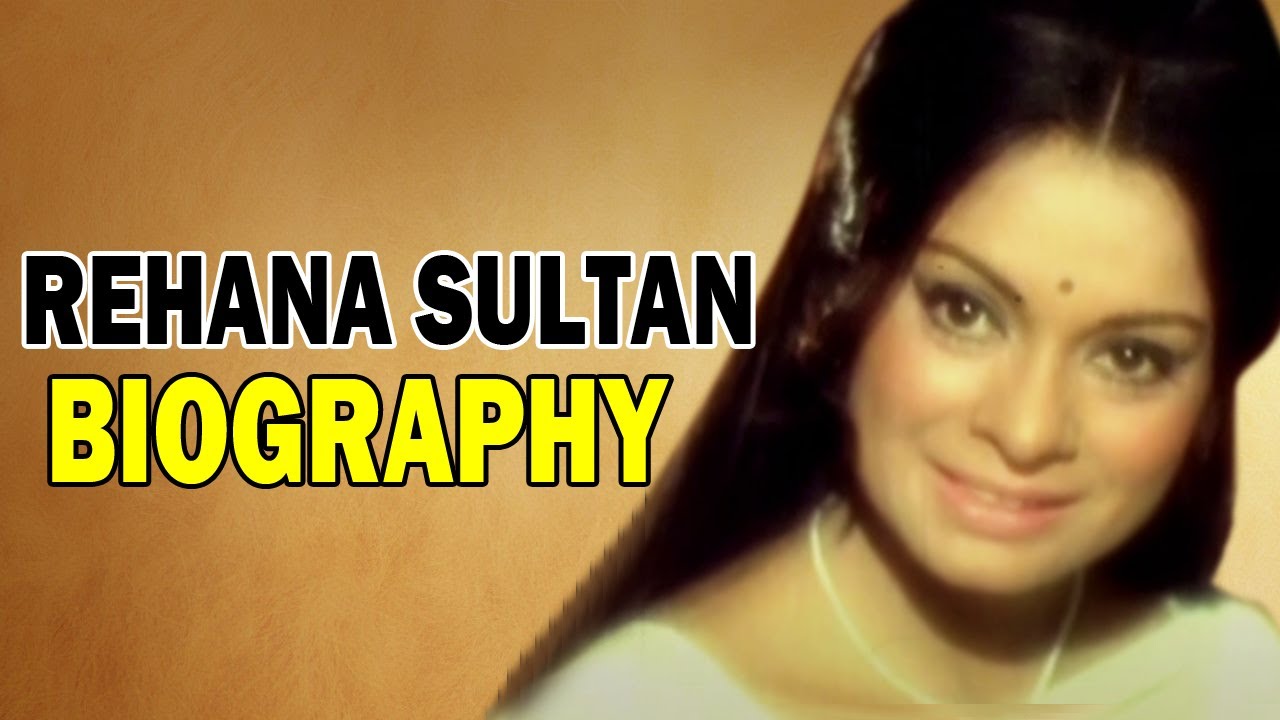 बेहतरीन अभिनेत्री रेहाना सुल्तान की अनसुनी कहानी | Rehana Sultan - Biography | Life Story