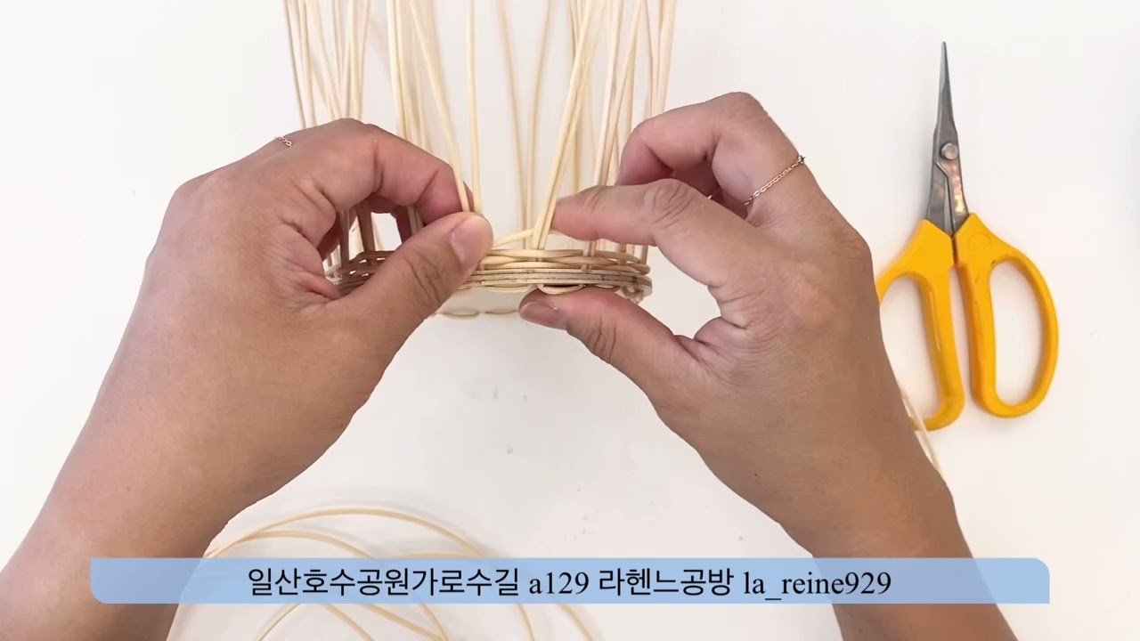 라탄 바구니 만들기 (수업용입니다) @라헨느공방