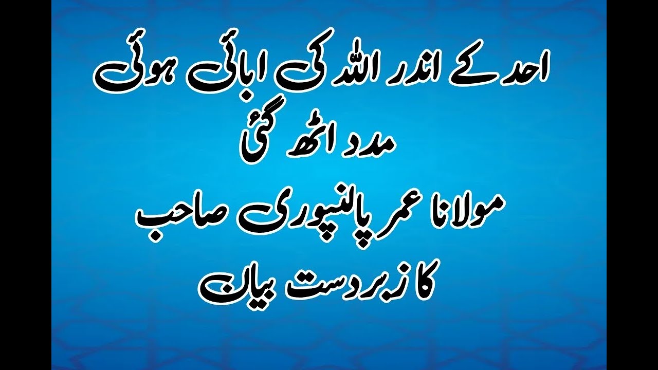 ohad K Andar Allah Ki Abey Howey Madad  Ut Gaye | A Heart Touching Bayan Islamic Bayanat | MashAllah