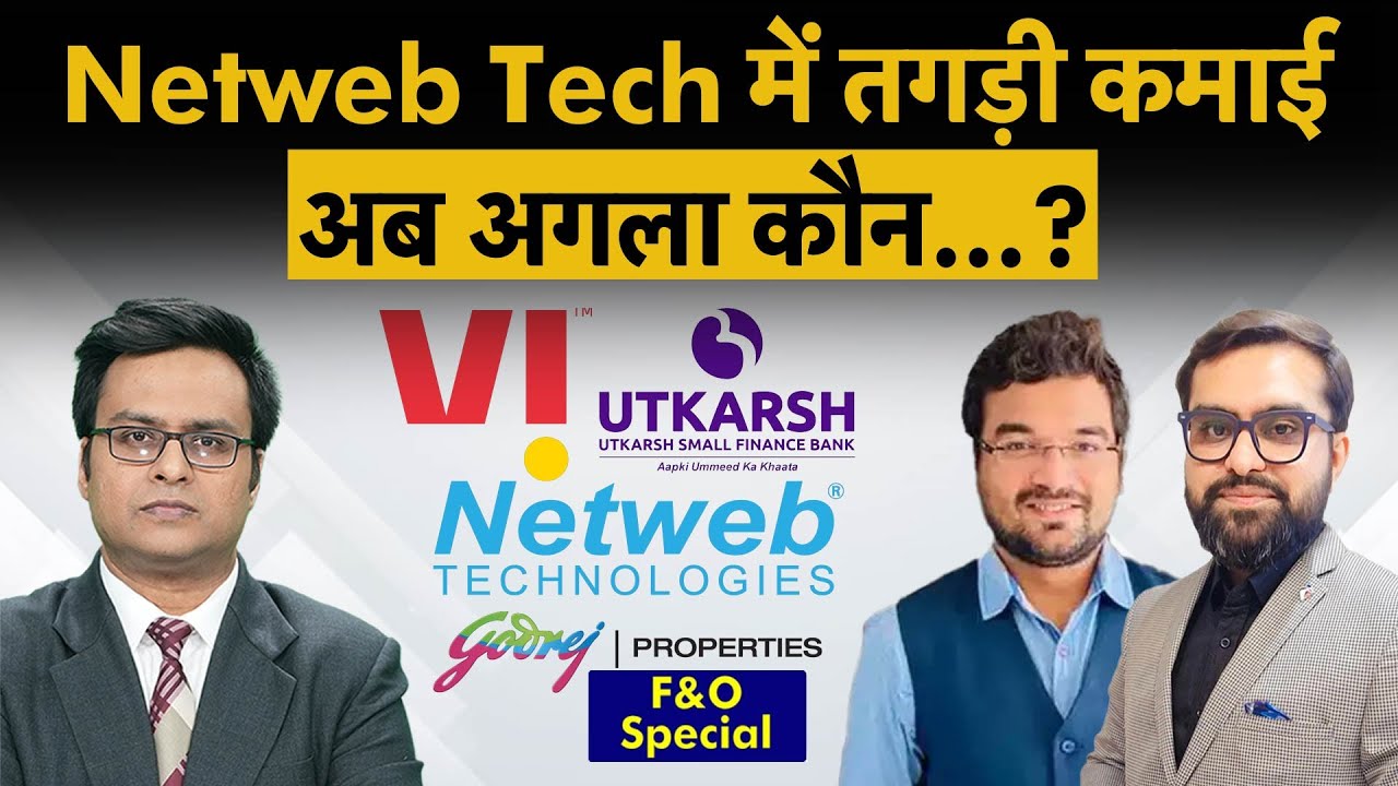 Nifty, vodafone Idea, Utkarsh SFB, Netweb Tech, Godrej Properties, Britannia में बेहतर कौन?