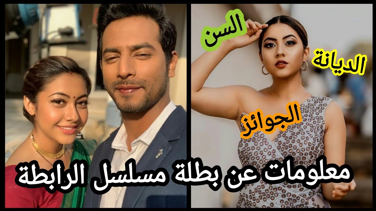 معلومات حصرية عن ريم شيخ بطلة مسلسل الرابطة(السن،الديانة،الطول،الجوائز الحائزة عليها)..