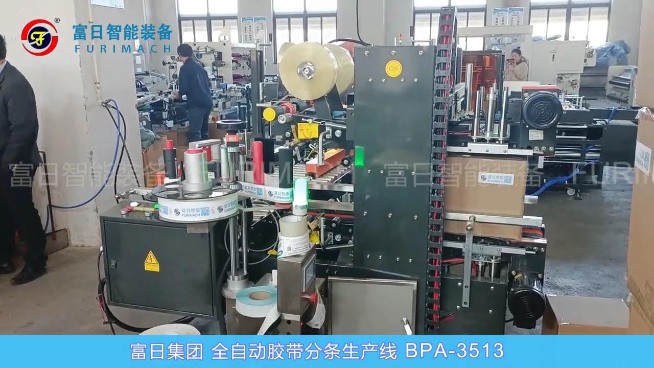 Masking Tape Slitting Machine with Individual Packing & Tower Packing & Auto Carton Loading Process