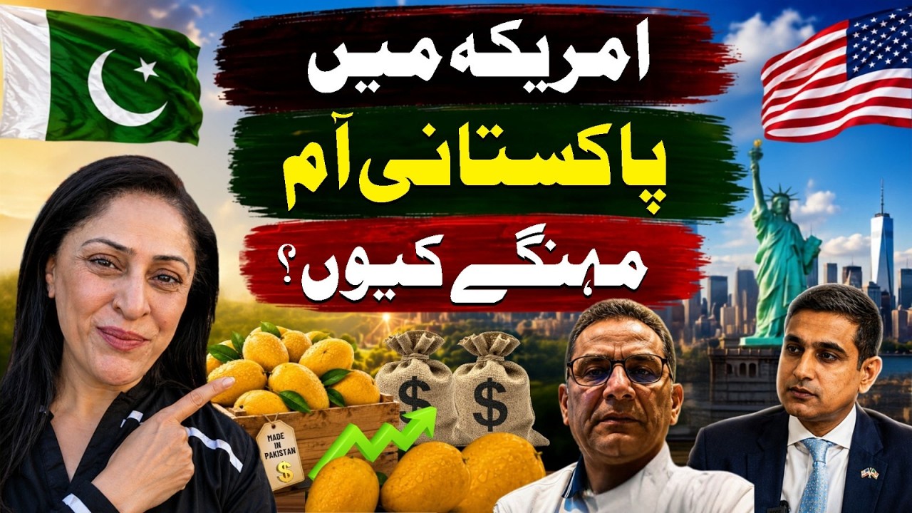 Why Are Pakistani Mangoes So Expensive In The United States? | TV One USA